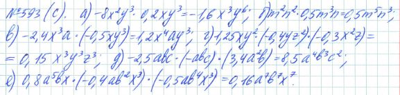 Ответ к задаче № 593 (с) - Рабочая тетрадь Макарычев Ю.Н., Миндюк Н.Г., Нешков К.И., гдз по алгебре 7 класс